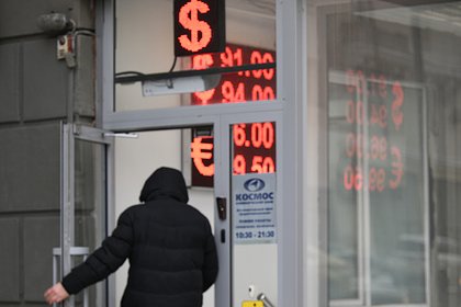 Курс доллара снизился