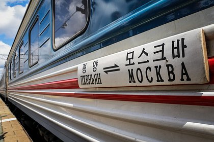 Россия и Северная Корея начали создавать новые туристические программы