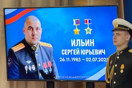 Погибших при ударе ВСУ по штабу под Курском офицеров наградили