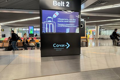 Аэропорт Сочи временно закрыли