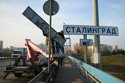 В России снова появился Сталинград