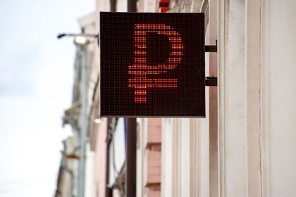 Рубль подорожал до максимума за три года