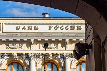 ЦБ изменил курс доллара в России